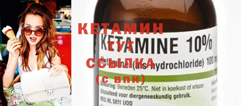 КЕТАМИН ketamine  Болхов 