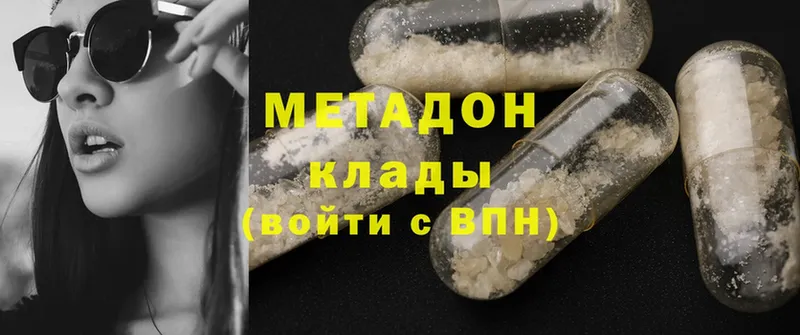 магазин    Болхов  МЕТАДОН methadone 