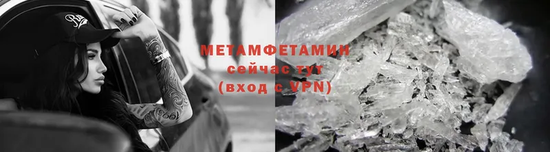 ОМГ ОМГ вход  Болхов  Первитин Methamphetamine  купить  цена 